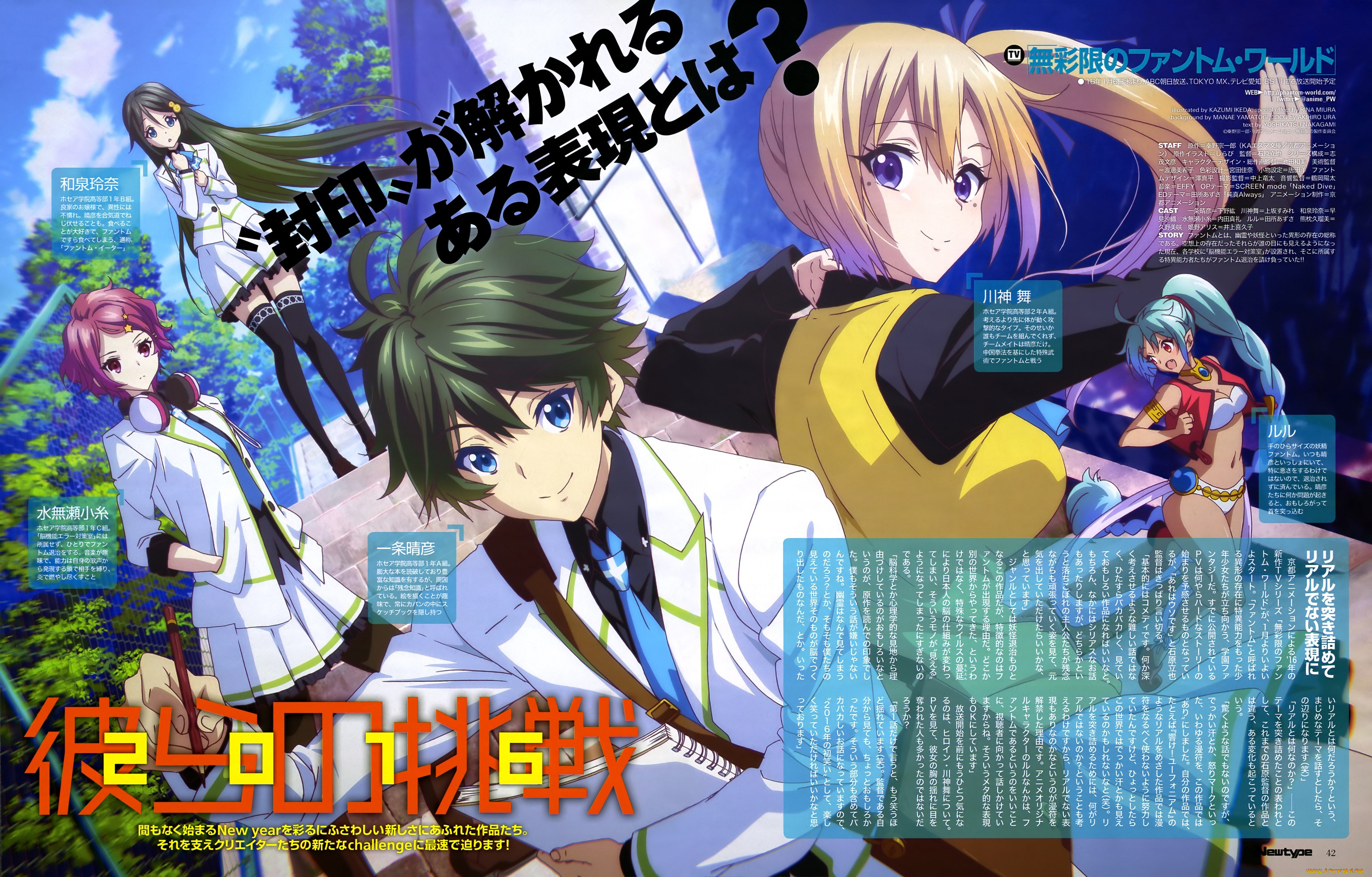 , musaigen no phantom world, musaigen, no, phantom, world